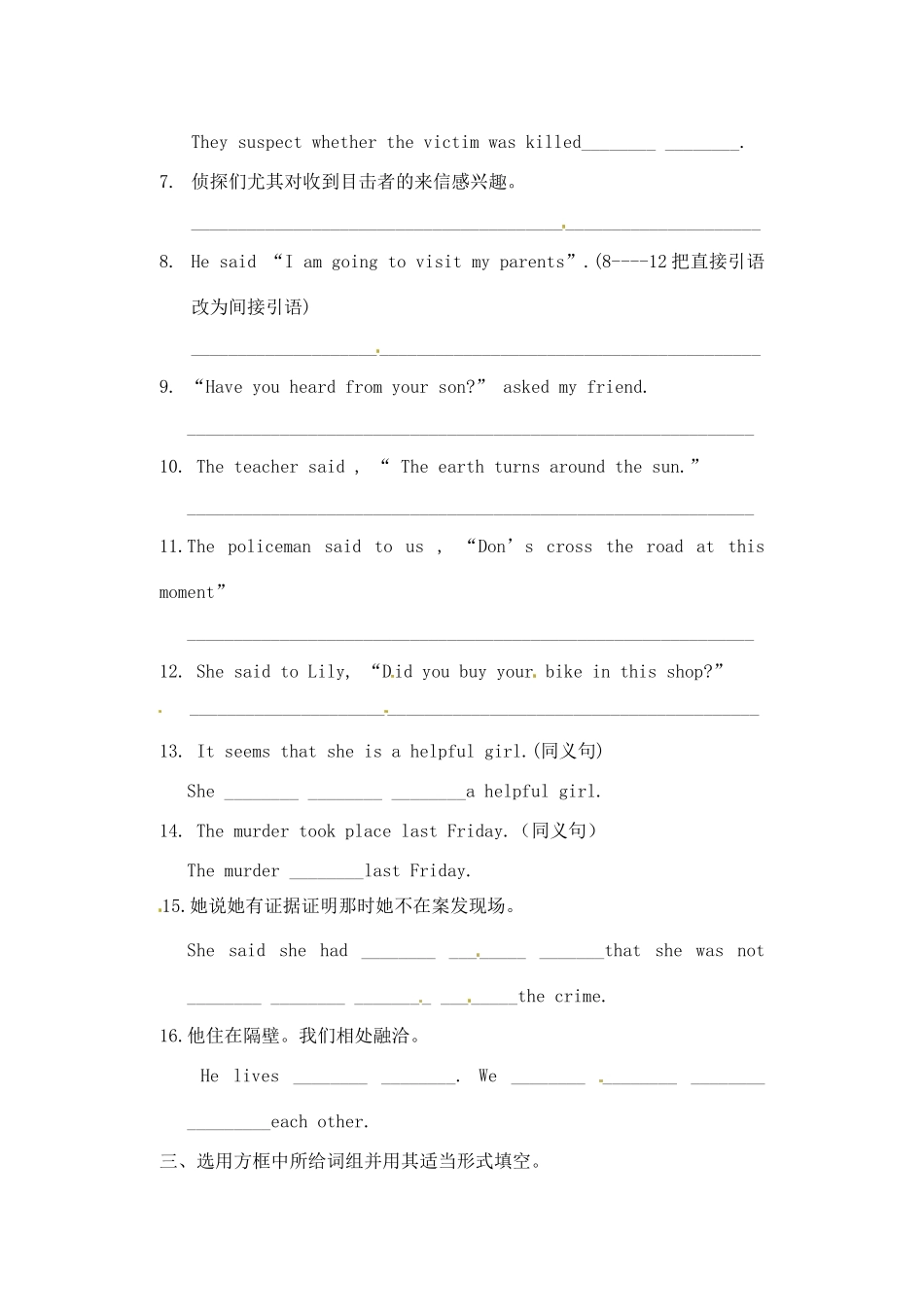 中考英语(Unit 6 Detective stories)复习案 人教新目标版试卷_第3页