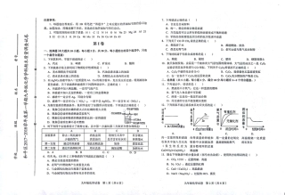 九年级化学上学期期末考试试卷(pdf) 天津市和平区九年级化学上学期期末考试试卷(pdf) 新人教版