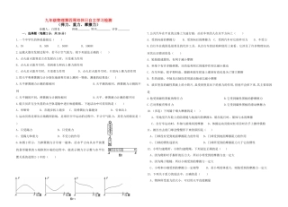 九年级物理 重力弹力摩擦力综合测试卷 人教新课标版试卷