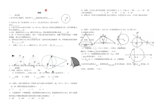 九年级数学上册 第三章(圆)圆单元综合测试卷 鲁教版五四制试卷