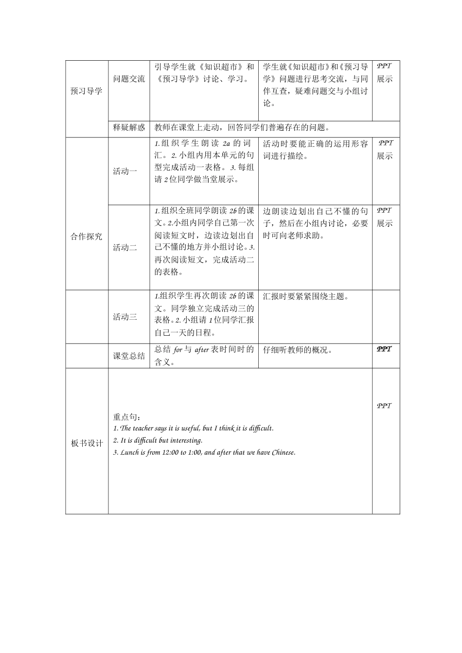 第5课时SectionB教案_第2页