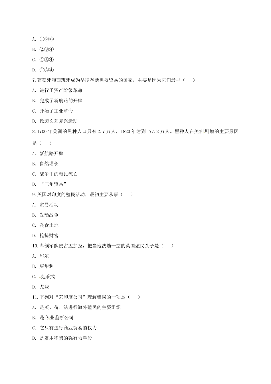 九年级历史上册 第五单元 殖民扩张与殖民地人民的抗争测试卷 新人教版试卷_第2页