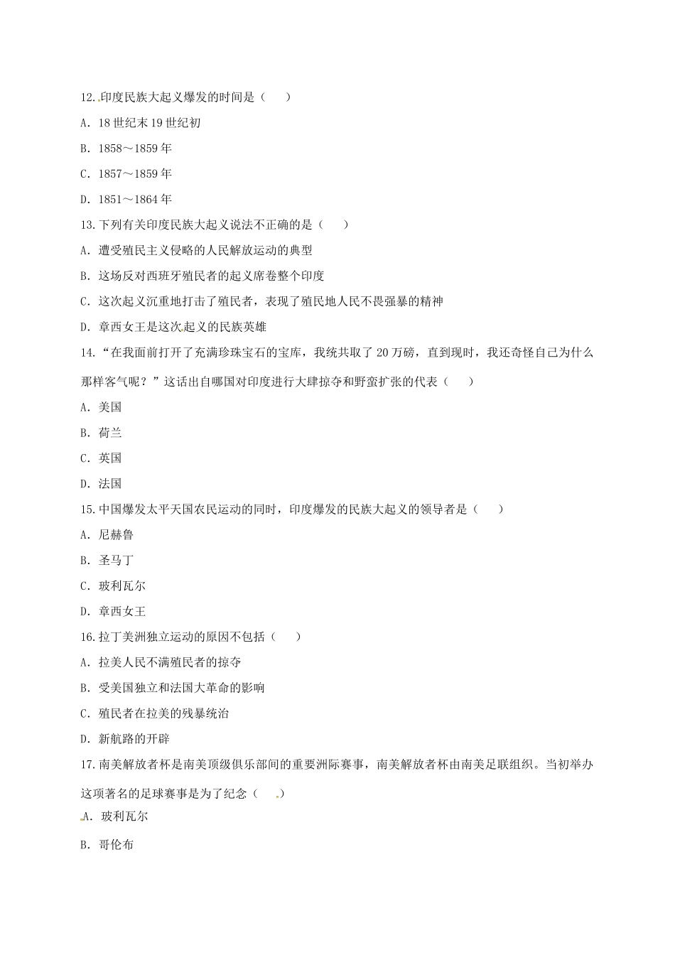 九年级历史上册 第五单元 殖民扩张与殖民地人民的抗争测试卷 新人教版试卷_第3页