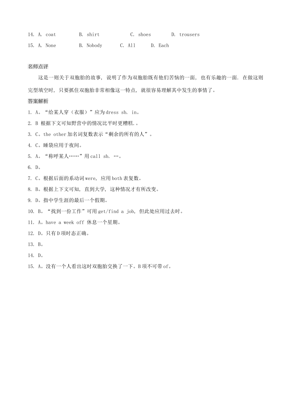 中考英语复习训练 完形填空23(普通难度)试卷_第2页