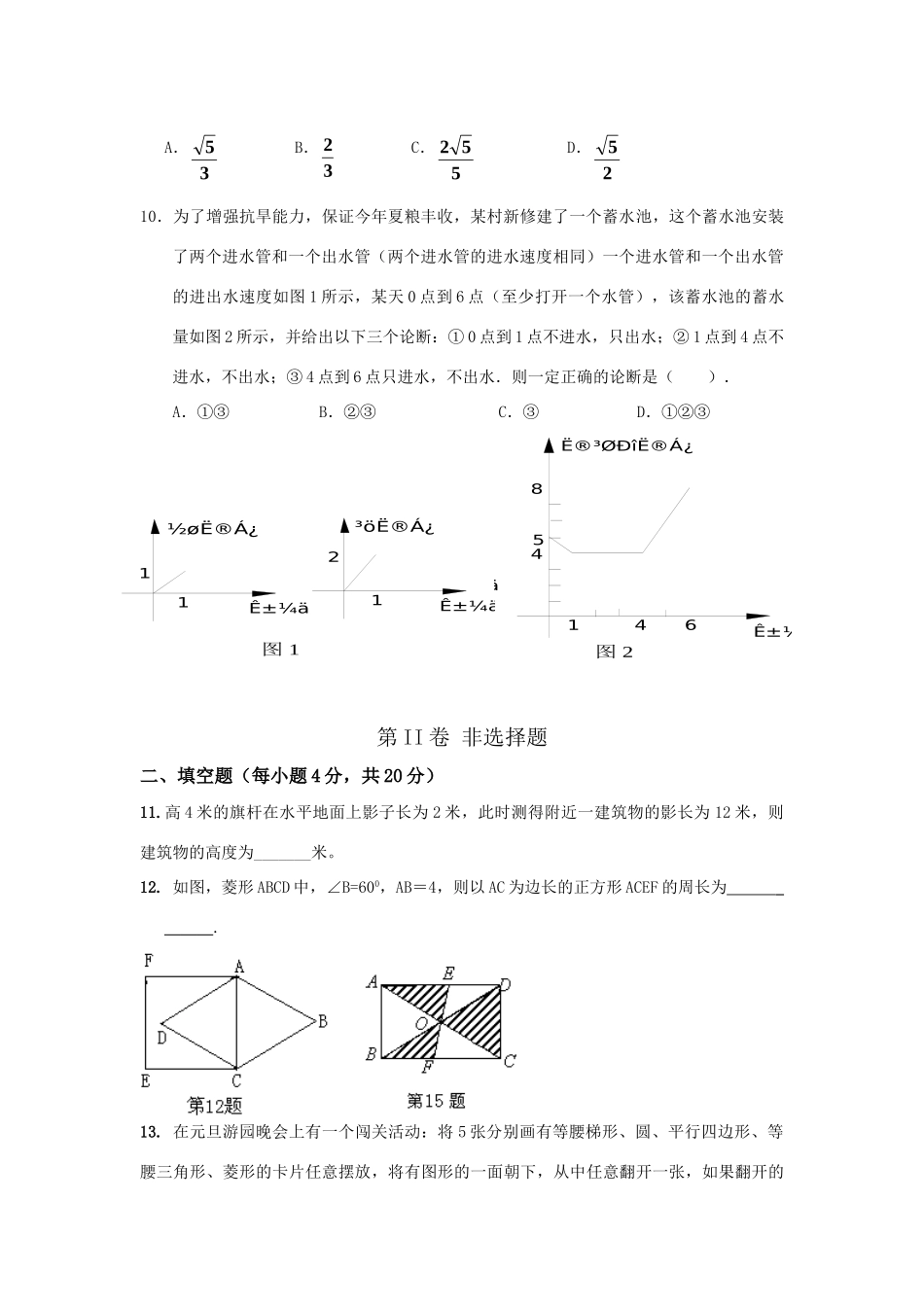 九年级数学上学期半期测试卷 北师大版试卷_第3页