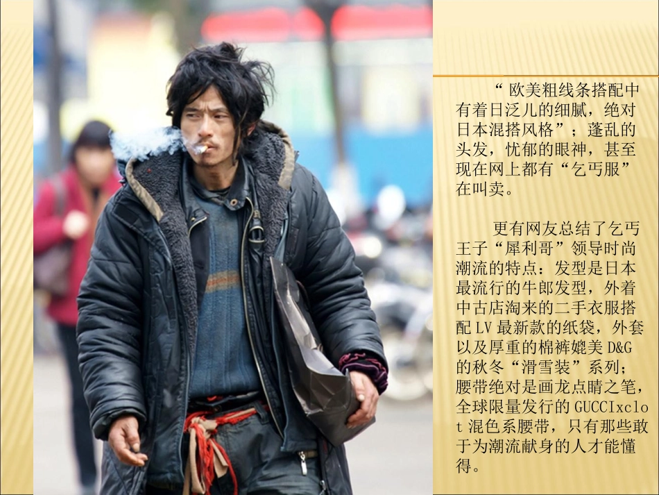 第四课审美变化中的自我-(3)_第1页