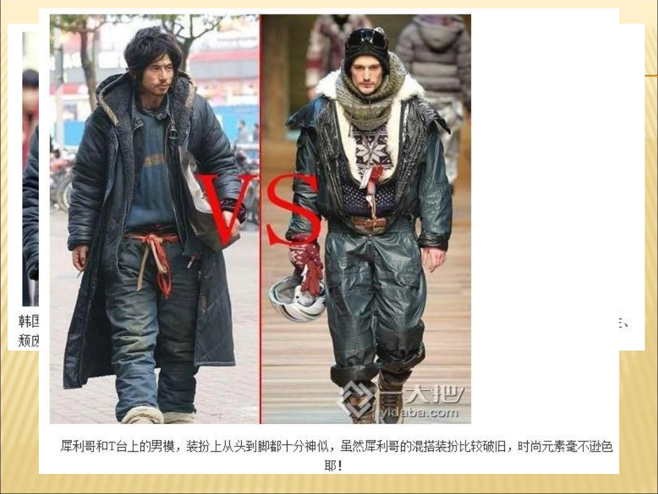 第四课审美变化中的自我-(3)_第3页