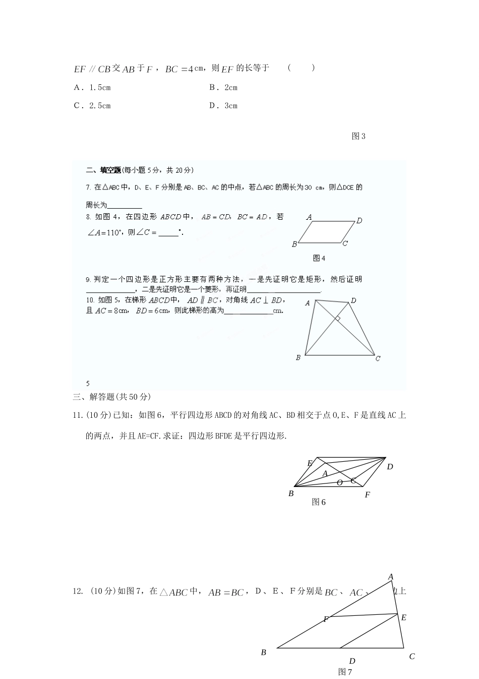 九年级数学(31--32)测试卷 新人教版试卷_第2页