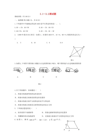 九年级数学(31--32)测试卷 新人教版试卷