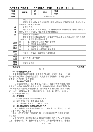 爸爸的花落了