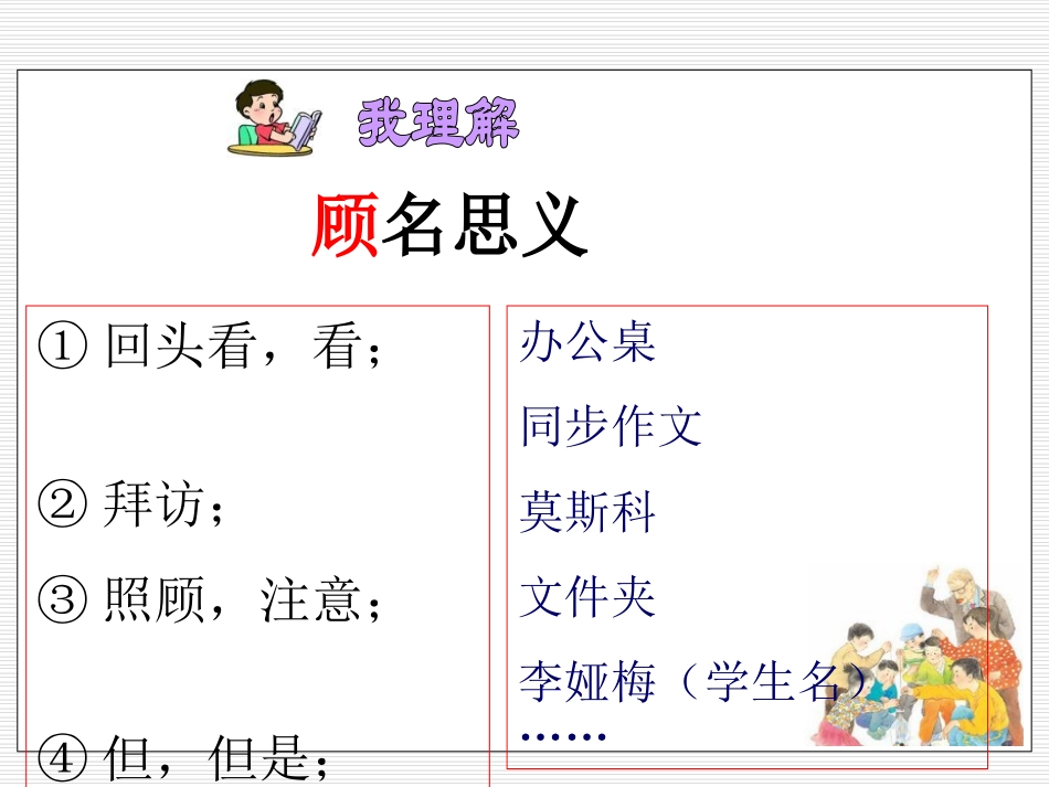14学会合作_第3页