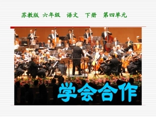 14学会合作