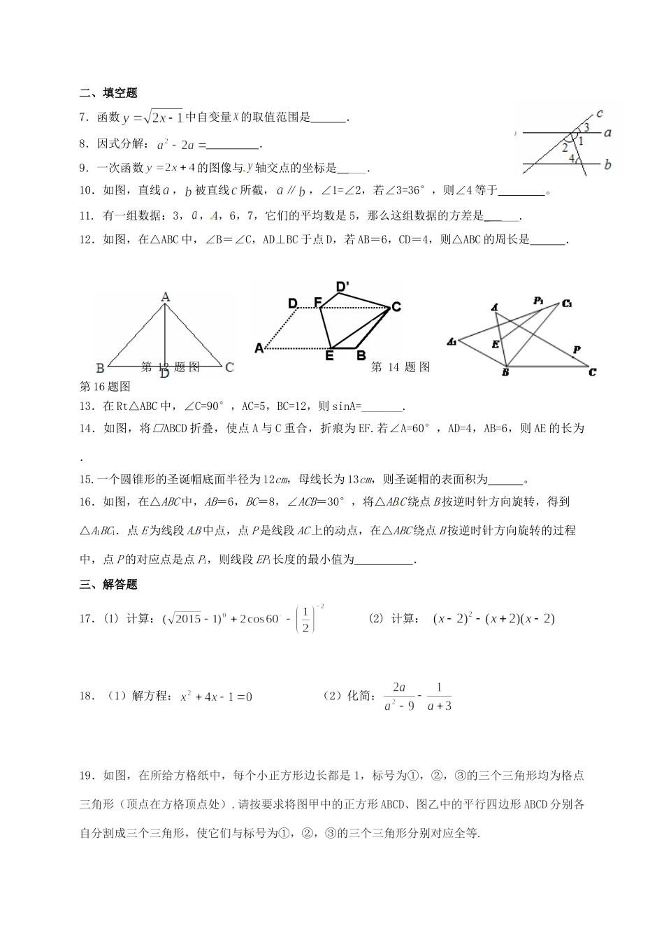 九年级数学双休日作业(59 10，无答案)试卷_第2页