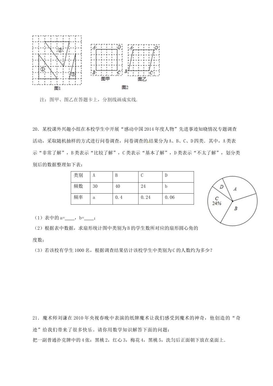 九年级数学双休日作业(59 10，无答案)试卷_第3页