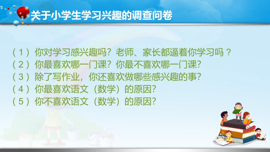 班主任实务案例_第2页