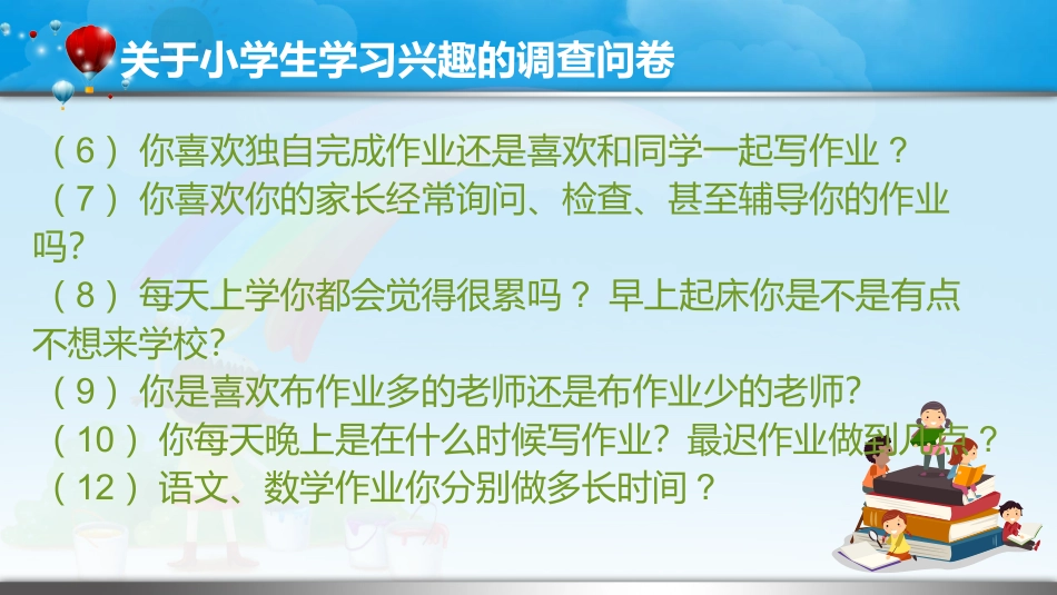 班主任实务案例_第3页