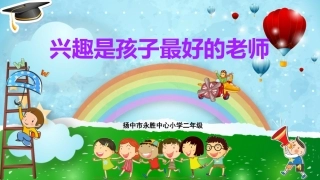 班主任实务案例