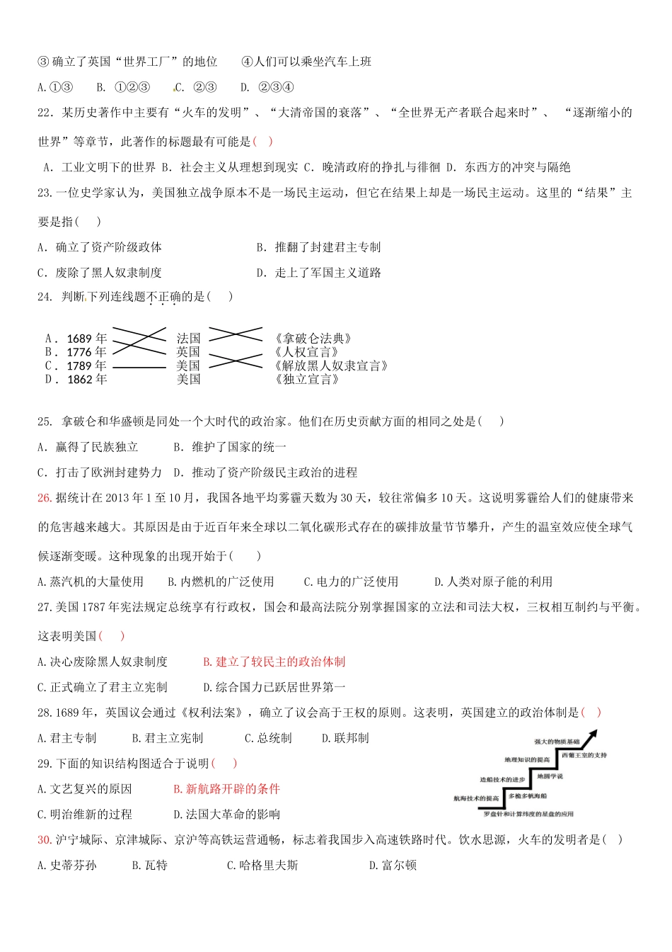 九年级历史上学期第5周周末作业 新人教版试卷_第3页