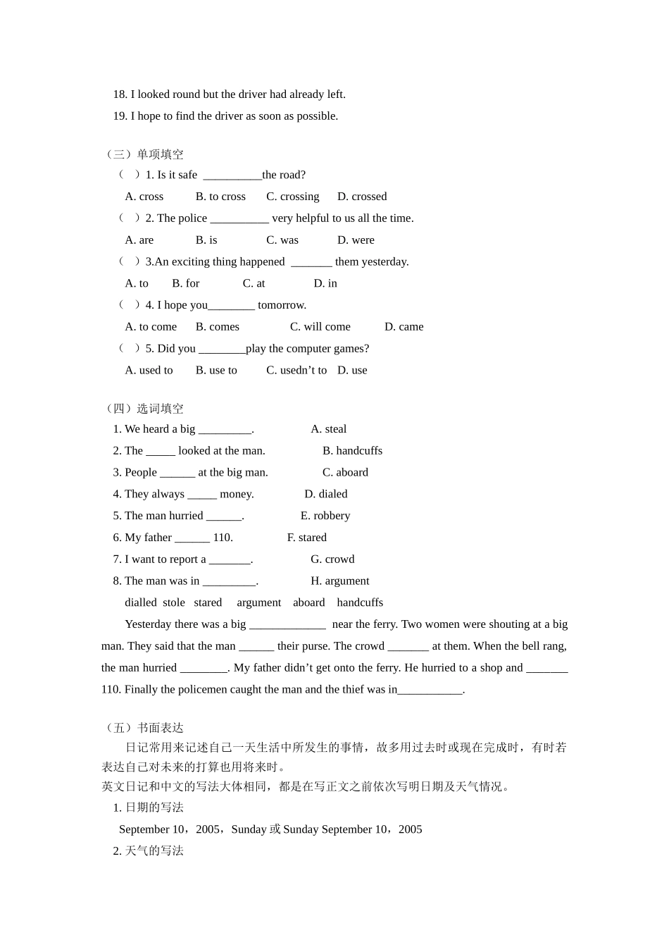 中考英语总复习3  教材内容回顾3上海牛津版知识精讲试卷_第3页