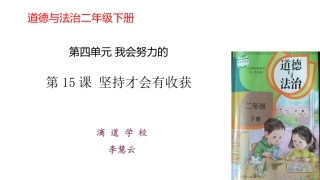 15-坚持才会有收获-(3)