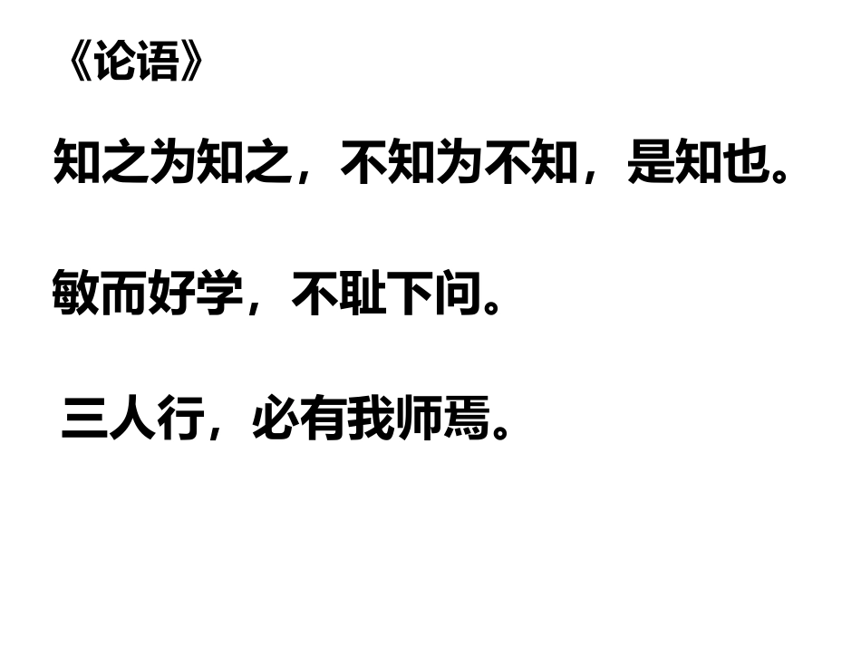 16两小儿辩日_第3页
