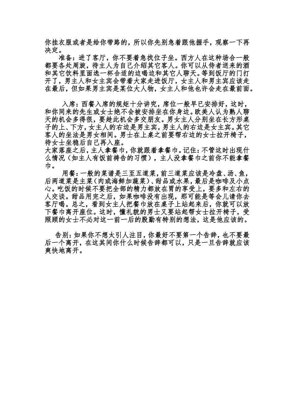 Lesson2课后链接1_第2页