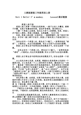 Lesson2课后链接1