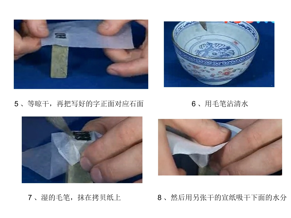 第十一课白文印临摹练习_第3页