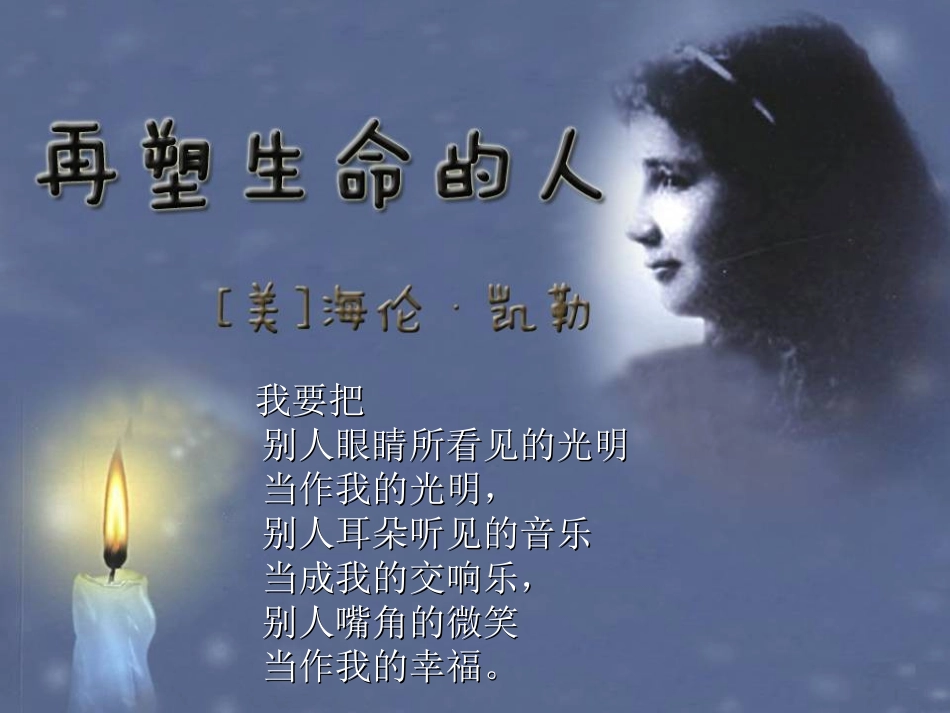 《再塑生命的人》_第3页