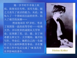 《再塑生命的人》
