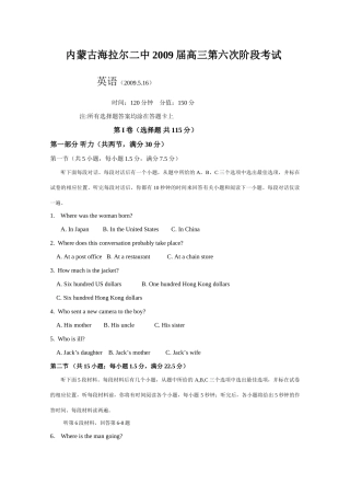 内蒙古海拉尔二中高三语言第六次阶段考试 试题