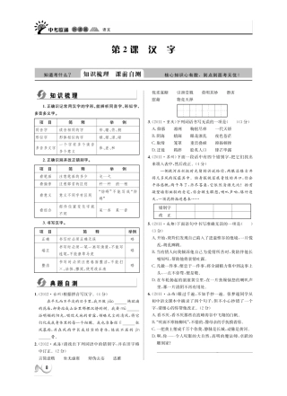 中考语文 听课篇2(pdf) 新人教版试卷