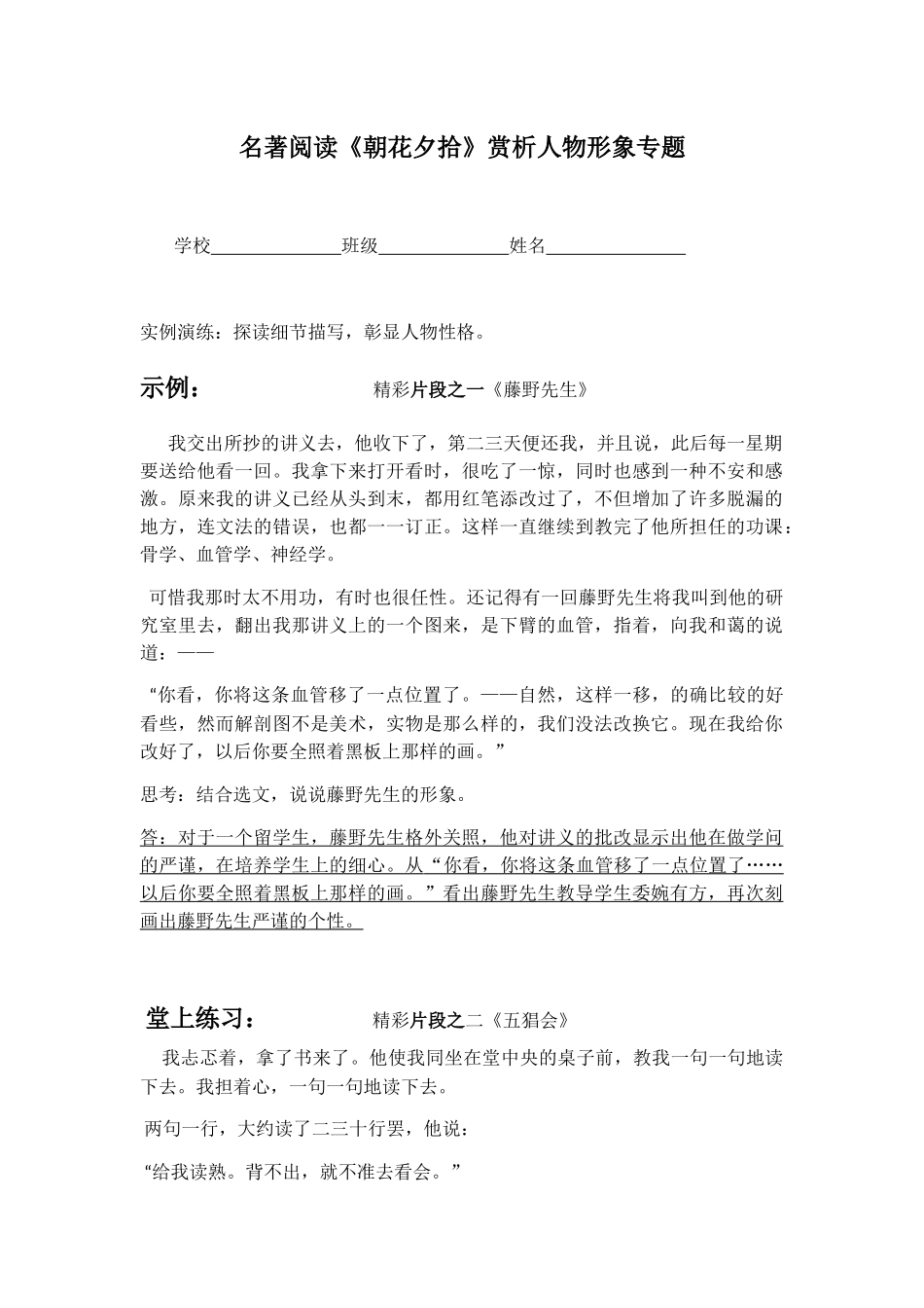 (部编)初中语文人教2011课标版七年级上册阅读专题_第1页