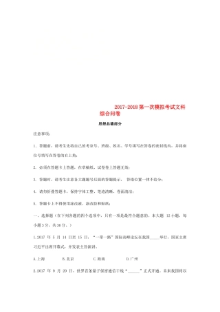 九年级思想品德下学期第一次模拟试卷