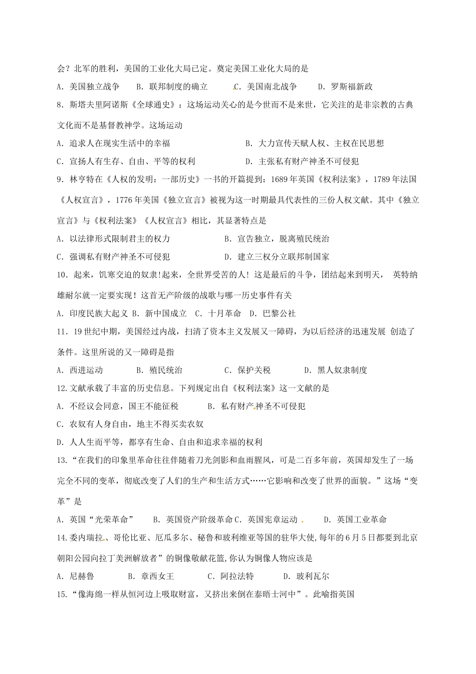 九年级历史上学期第一次周测试卷试卷_第2页