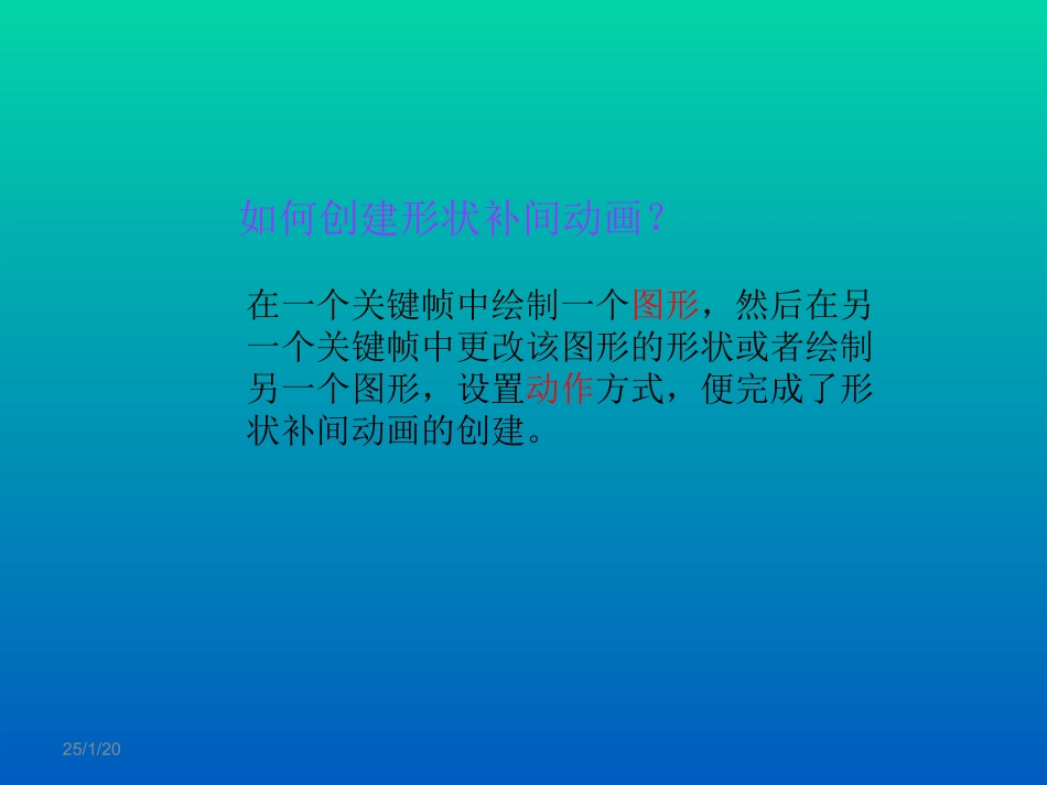 建立场景与角色添加帧与关键帧_第2页