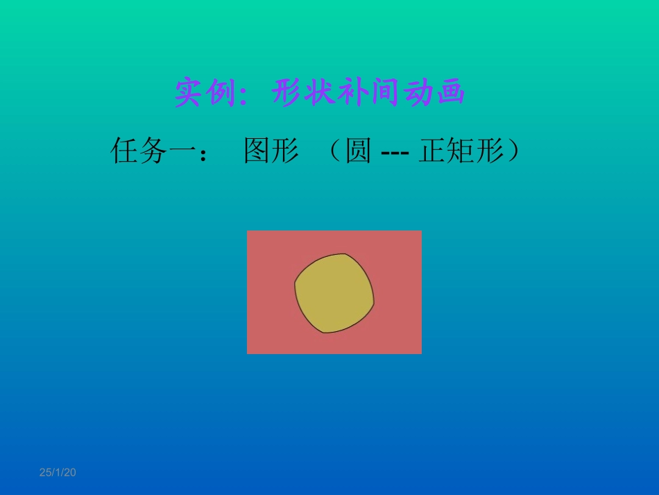 建立场景与角色添加帧与关键帧_第3页