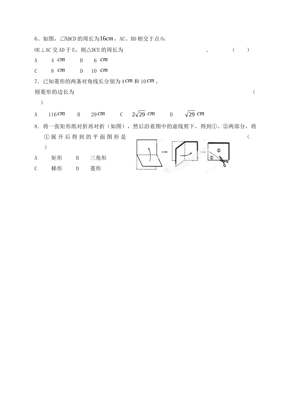 九年级数学上学期期中试卷(北师大版)试卷_第2页