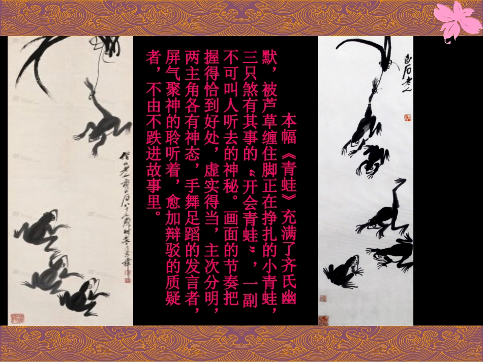 情趣盎然的美术作品_第3页