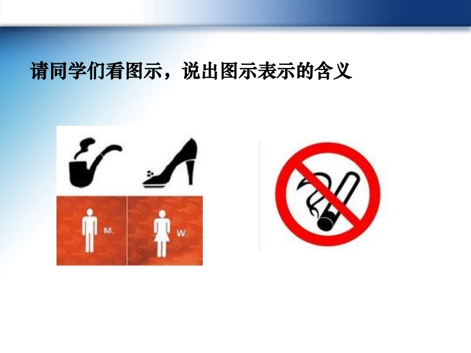 5.3.1图像的类型与格式_第1页