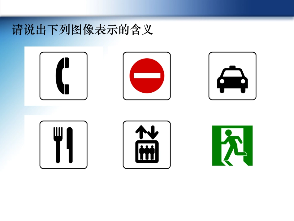 5.3.1图像的类型与格式_第2页