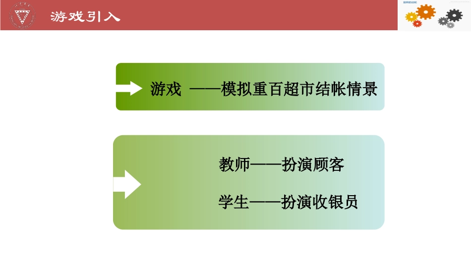 4.1.4剖析编制计算机程序解决问题的过程_第2页
