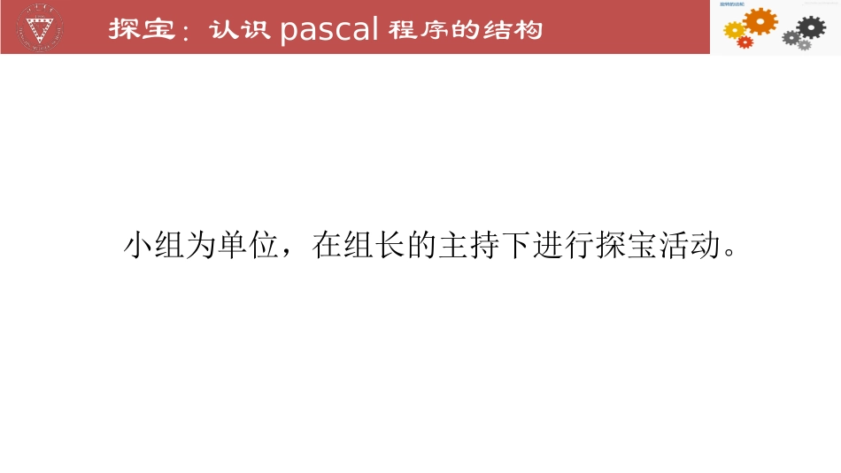4.1.4剖析编制计算机程序解决问题的过程_第3页