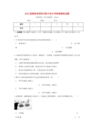 中考物理模拟试卷1试卷(00002)