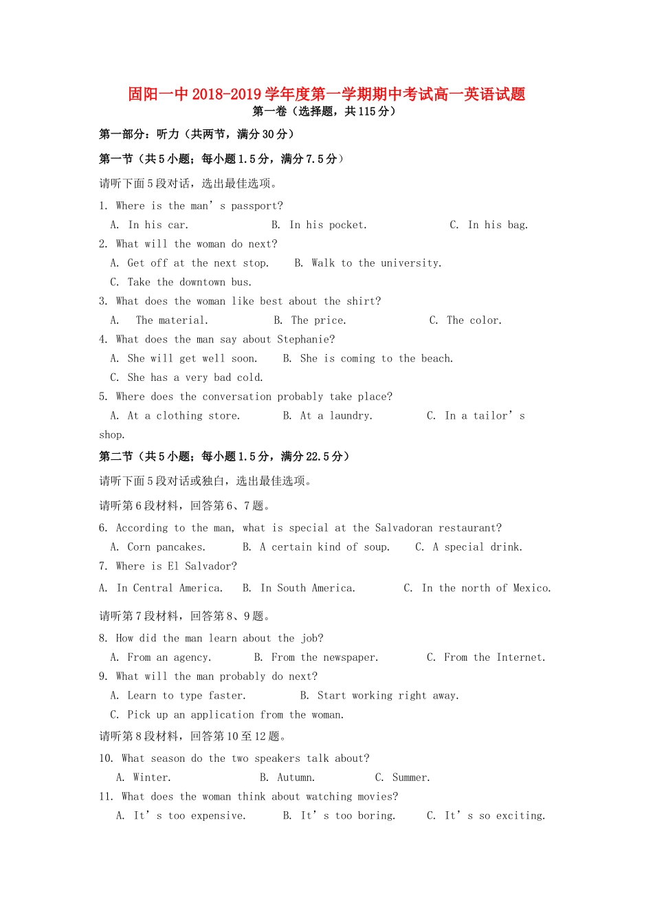 内蒙古固阳县一中高一英语上学期期中试题_第1页
