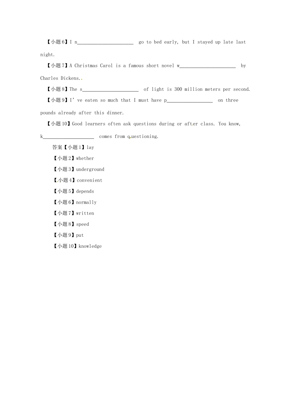 中考英语 单词拼写5试卷_第2页