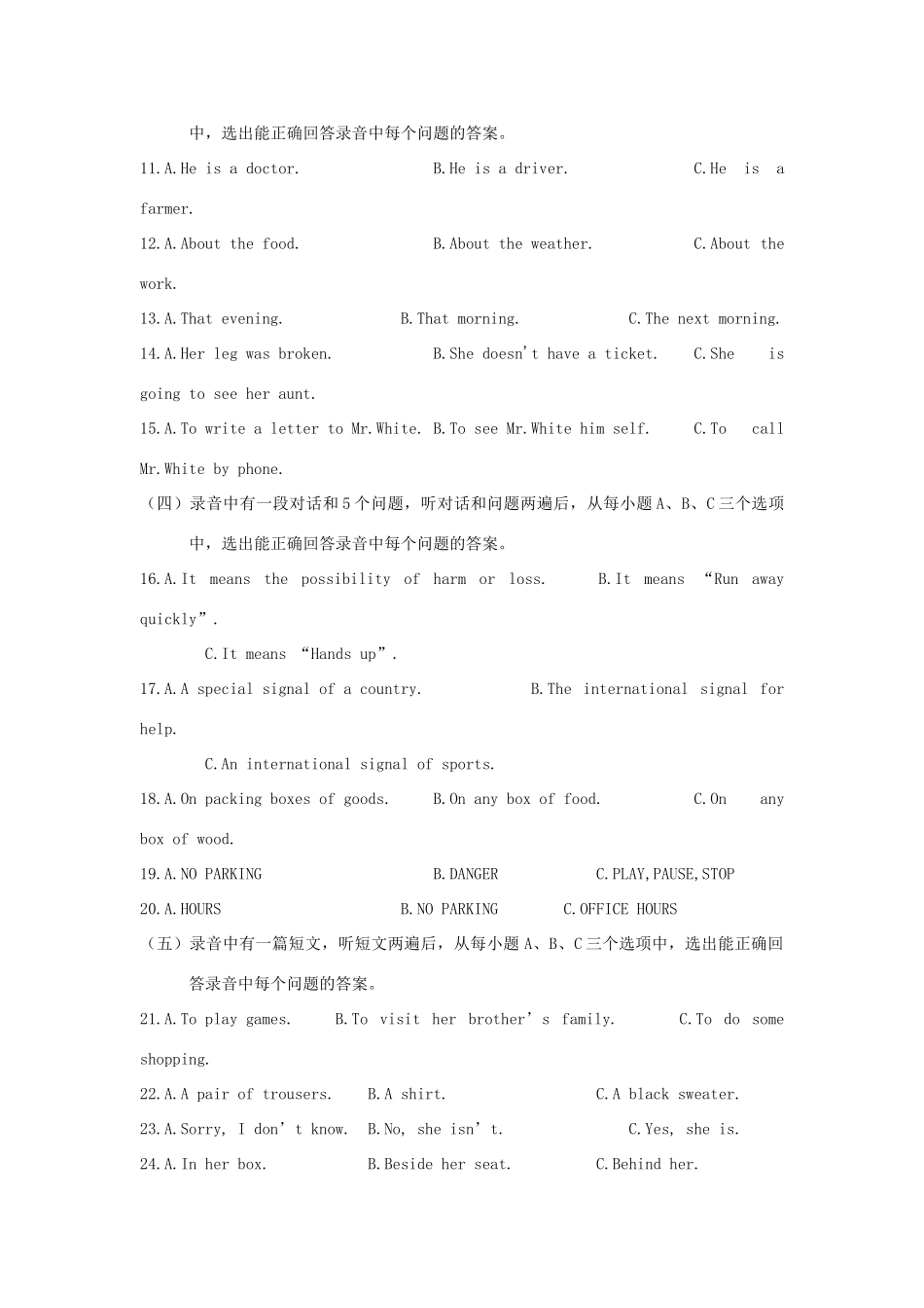 中考英语模拟试卷8 人教新目标版试卷_第2页