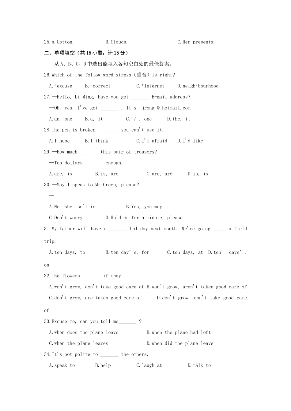 中考英语模拟试卷8 人教新目标版试卷_第3页