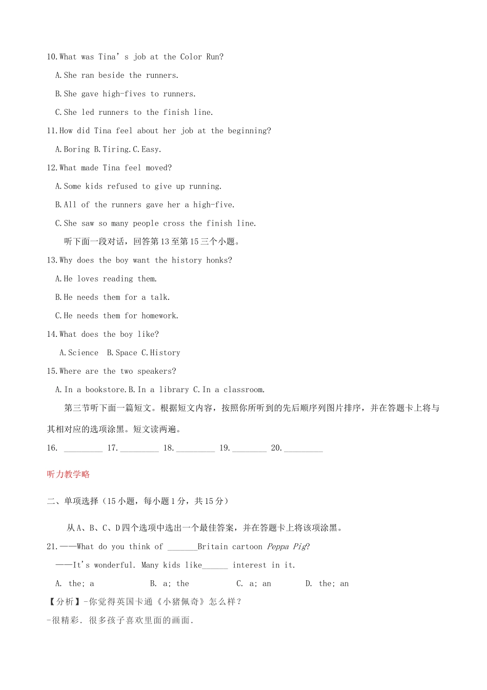 中考英语一模试卷(含解析)试卷_第2页