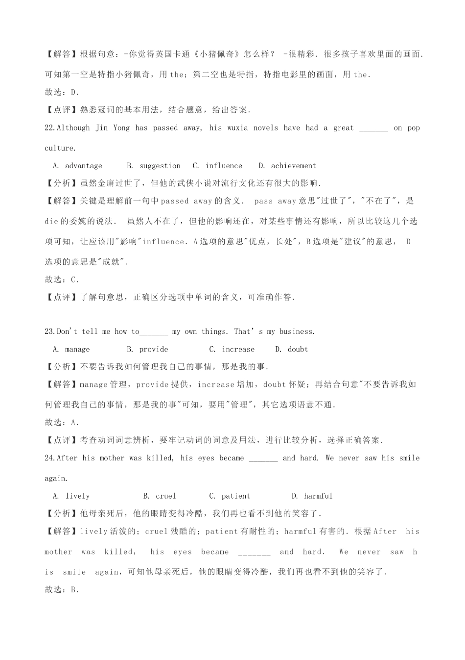 中考英语一模试卷(含解析)试卷_第3页